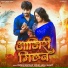 Pankaj Matalbi Yadav, Anjali Bharti
