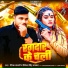 Deepak Babali, Priyanka Singh Bhaskar