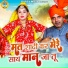 Pooja Sharma, Surendra Beniwal