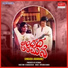 S. Janaki, P Jayachandran