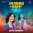 Samiya Chowdhury