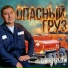 Стас Апрельский