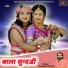 Subhash Pandit