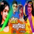 Dharmendra Bhojpuriya
