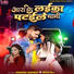 Manish Samrat, Neha Raj