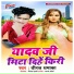 Dheeraj Dhamaka