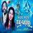 UMAKANT BARIK, Pallabi Nayak