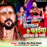 Jhijhiya Star, Niraj Nirala