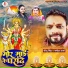 Jitu Singh, Samiksha Sharma