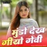 HR Gurjar Goth
