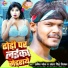 Amit Patel, Antra Singh Priyanka