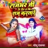 Sonu Rajbhar