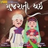 Vishal Panchal
