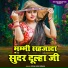 Seva Rani Singh