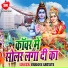 Chandan Premi, Gunjan Maurya