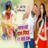 Samar Singh, Kavita Yadav