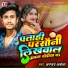 Ananjay Akela