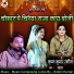 Krishn Kumar Rangeela, Raksha Sagar