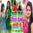 Rajesh Kumar Yadav
