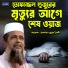Tofazzal hossain bhairovi