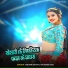 Kishan Dehati, Khushbu Raj