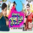 Sandeep Premi, Pinki Bedardi
