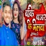 Rahul Deewana
