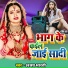 Ajay Bharti