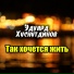 Эдуард Хуснутдинов alec.ucoz.ru