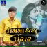 Parul Rathva