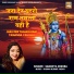 Sandhya Mishra