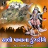 Hemant Chauhan
