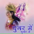 Gokul Sharma