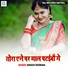 Rakesh Deewana