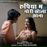 Mohan Baghel