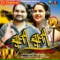 Humane Sagar, Aseema Panda