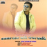 Ravi Shankar Bauri feat. Raghunath Bauri