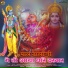 Mahendra Singh Panwar, Kushal Barath