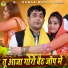 Pepsi Sharma, Pooja Sharma
