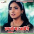 Kshama Pandey