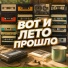 Гравитация