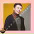 李洋