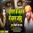 Bhikhari Lal Yadav