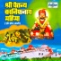 Manoj Bhadakwad