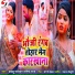 Bablu Rajbhar, Garima Raj