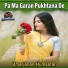 Umarjanan Humsafar