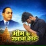 Rajan Singh Rawat