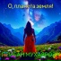 Лейсан Мухаярова