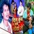 Sushil Saxena Kharwar