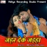 Mukesh Mausam